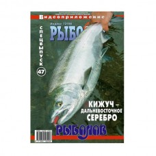 Диск DVD Рыболов-Elite №47