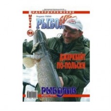 Диск DVD Рыболов-Elite №55