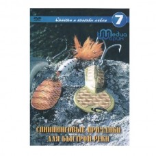 Диск DVD Шорин Спиннинговые приманки для быстрой рыбалки