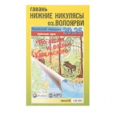 Карта по лесам и озерам Карельского №20 №25