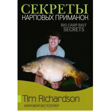 Книга Ричардсон Т. Секреты карповых приманок