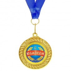 Медаль Хольстер С Юбилеем