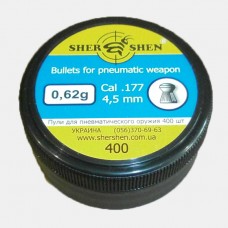 Пульки Shershen 0.62 гр 200 шт
