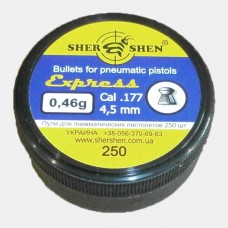 Пульки Shershen DS 0.46 гр 250 шт