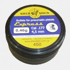 Пульки Shershen DS 0.46 гр 450 шт