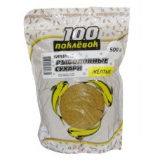 Сухари 100 Поклевок желтые 500гр