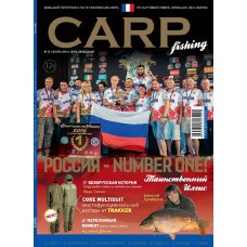 Журнал Carpfishing №21 3/2016