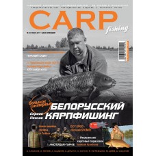 Журнал Carpfishing №24 2017