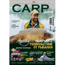 Журнал Carpfishing №25 2018
