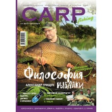 Журнал Carpfishing №26 2018