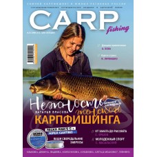 Журнал Carpfishing №28 2019
