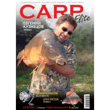 Журнал Carpfishing №5 2011